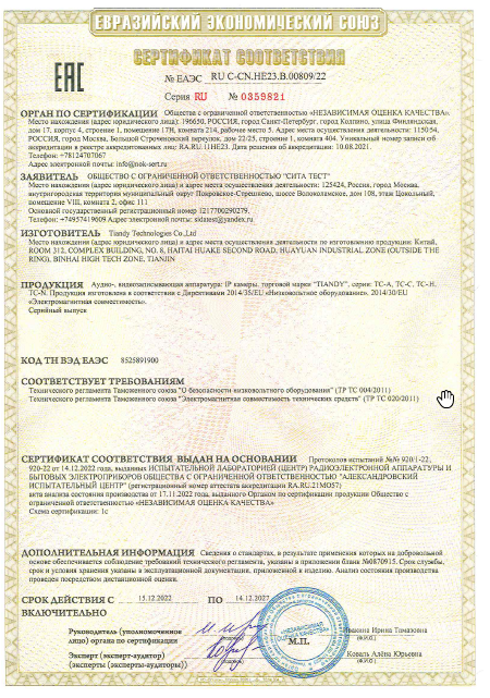 СС видеорегистратор.png СС видеорегистратор.png