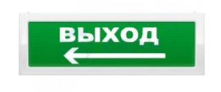 Оповещатель световой ОПОП 1-8 "ВЫХОД + стрелка влево" фон зеленый (Рубеж)
