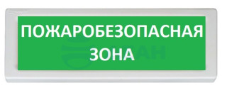                         ОПОП 1-8 "ПОЖАРОБЕЗОПАСНАЯ ЗОНА"
						