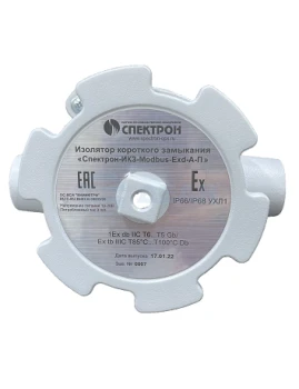 Спектрон-ИКЗ-Modbus-Exd-Н-У Спектрон Изолятор коротких замыканий