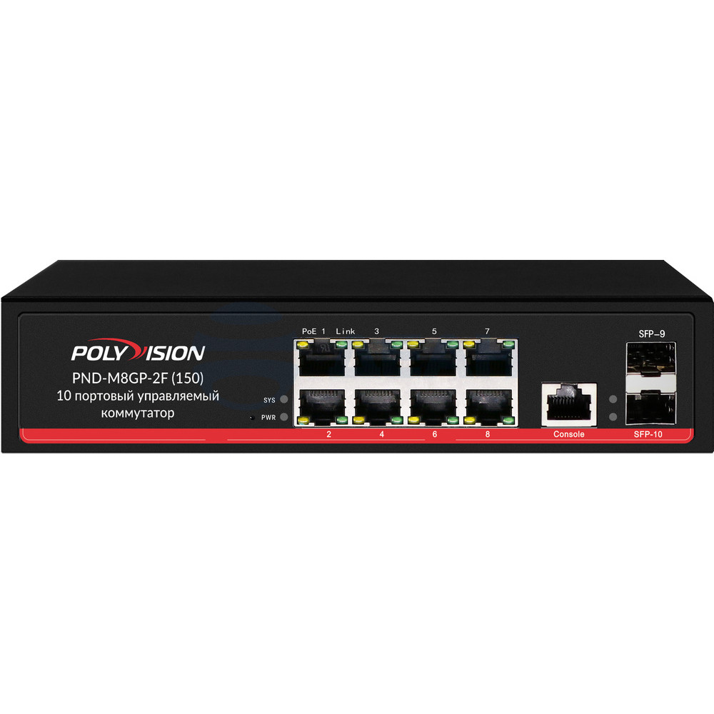           
Коммутатор управляемый с PoE PND-M8GP-2F(150) (Polyvision) 