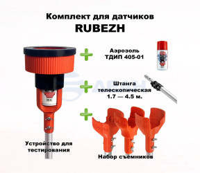                         Комплект проверки извещ.RUBEZH(SCUK405RUBEZH-1)
						