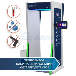 Дезинфекционно-досмотровая станция БЛОКПОСТ КИД-09 МК (ИРА-ПРОМ)