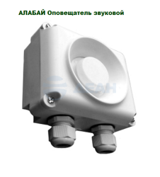                         АЛАБАЙ исп.08
						