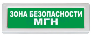                         ОПОП 1-8 "Зона безопасности МГН" фон зеленый
						
