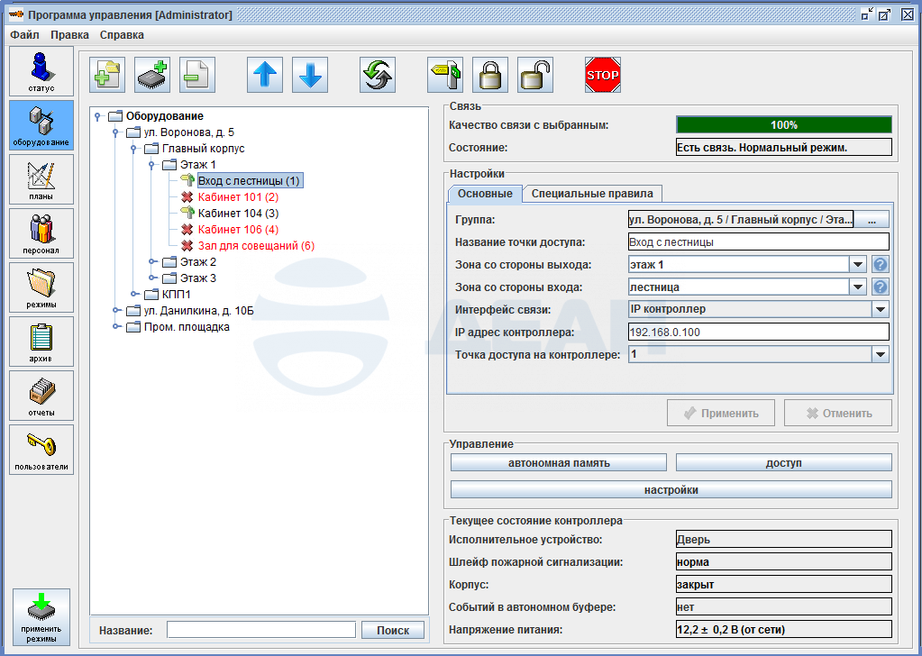           
Программное обеспечение СКД ПО SIGUR модуль Базовый с огранич. до 1 000 идент. (SIGUR) 