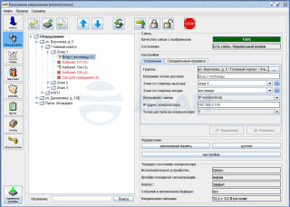                         ПО SIGUR модуль Базовый с огранич. до 1 000 идент.
						