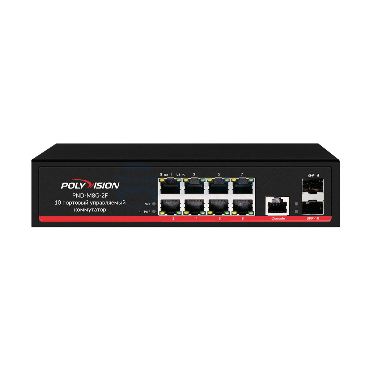          
Коммутатор управляемый PND-M8G-2F  (Polyvision) 