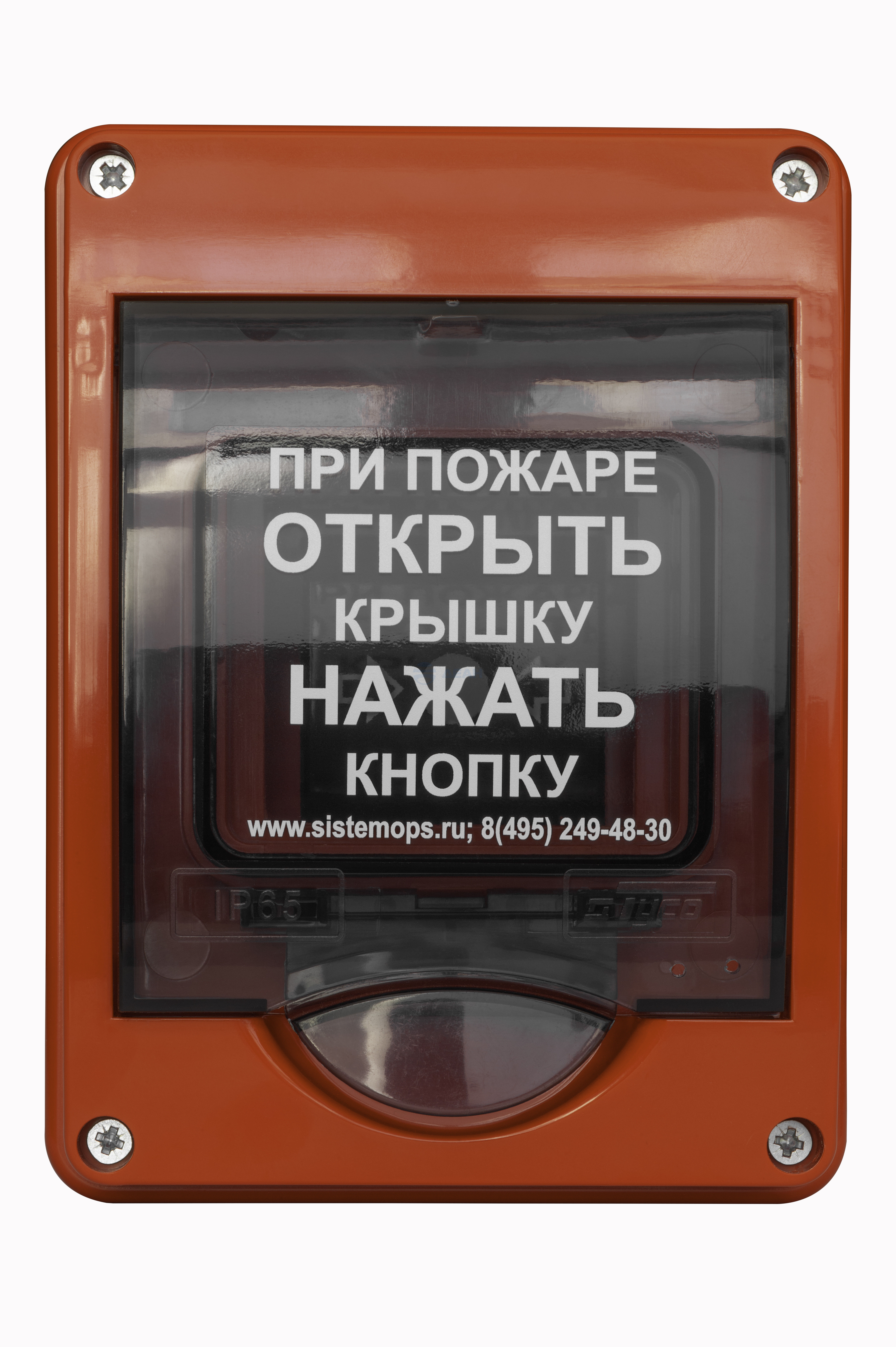           
Извещатель пожарный ручной адресный ГБ-С300Р  (ПЛАЗМА-Т) 
