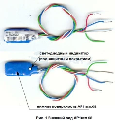 Расширитель адресный АР1 исп.08 (Сигма-ИС)