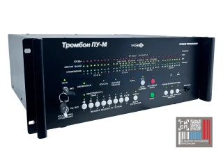 Прибор управления оповещением Тромбон ПУ-М-32  (Тромбон)