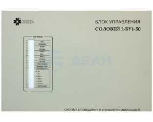                         Соловей2-БУ1-50
						