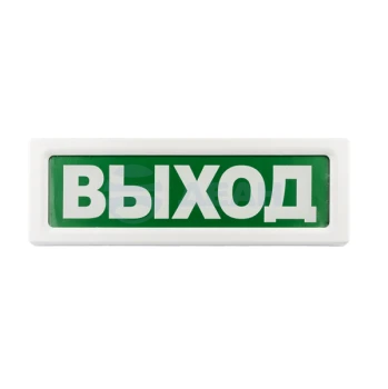 ОПОП 1-8 "ВЫХОД" (338630) Рубеж Оповещатель световой