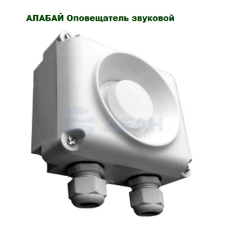 АЛАБАЙ исп.11 Магнито-Контакт Оповещатель звуковой
