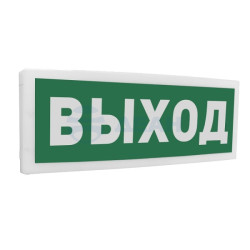                         С2000Р-ОСТ исп.01 "Выход"
						