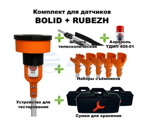                         Комплект для проверки BOLID+RUBEZH (SCUK405BR-1B)
						