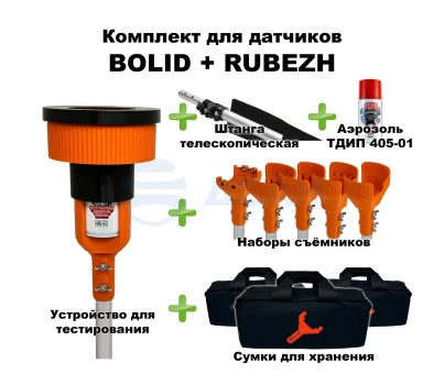 Комплект для проверки BOLID+RUBEZH (SCUK405BR-1B) dip34 Тестер для извещателей