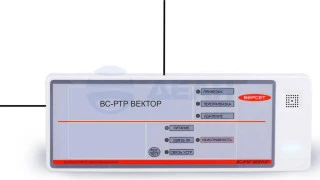 Ретранслятор радиоканальный ВС-РТР ВЕКТОР (Версет)