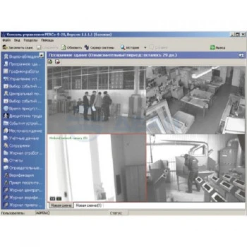 PERCo-SP17 PERCo Программное обеспечение СКД