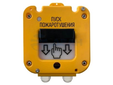 УДП 535-50 Север Пуск Пожар. (13-18мм) Магнито-Контакт Устройство дистанционного пуска