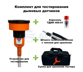                         Комплект для тестирования извещателей (SCUK405-1B)
						