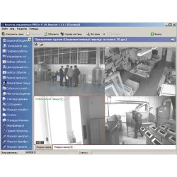 Программное обеспечение СКД PERCo-SP14  (PERCo)