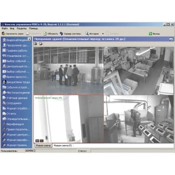 PERCo-SP14 PERCo Программное обеспечение СКД