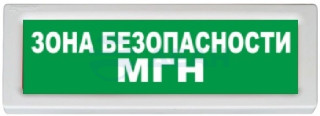                         ОПОП 1-8 24В "Зона безопасности МГН"
						