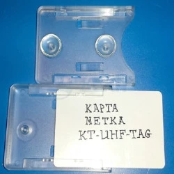 Держатель карты-метки Держатель KT-UHF-TAG (Равелин)