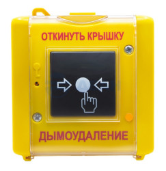                         С300Ду исп.01 "ДЫМОУДАЛЕНИЕ"
						