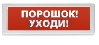                         ОПОП 1-8 "Порошок - уходи!" фон красный
						
