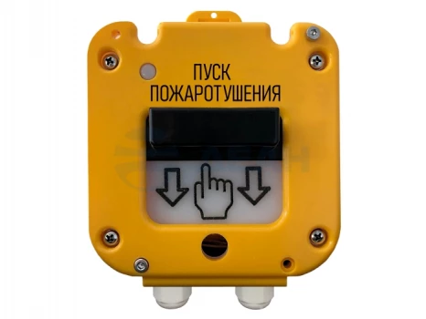 УДП 535-50 "Север" "Пуск Пожаротуш." МКВМ М20Т3/4 Магнито-Контакт Устройство дистанционного пуска