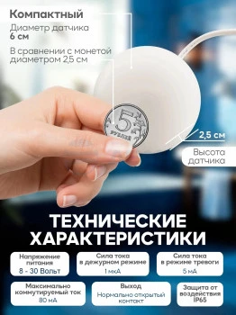 00-00137356-3 Датчик протечки воды (НРЗ).jpg