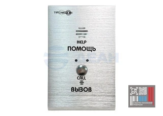 Абонентское вызывное устройство Тромбон СОРС-АВУ исполнение "Н" (Тромбон)