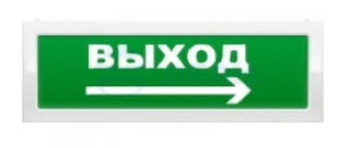 Оповещатель световой ОПОП 1-8 "ВЫХОД + стрелка вправо" фон зеленый (Рубеж)