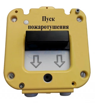 УДП 535-50 Север Пуск Пожар. (11-17мм) Магнито-Контакт Устройство дистанционного пуска