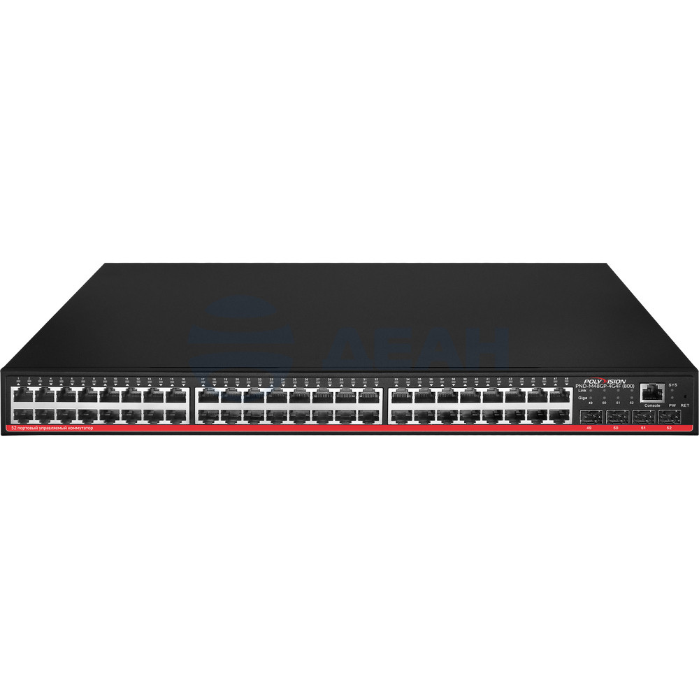          
Коммутатор управляемый с PoE PND-M48GP-4G4F(800) (Polyvision) 