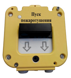                         УДП 535-50 Север Пуск Пожар. (11-17мм)
						