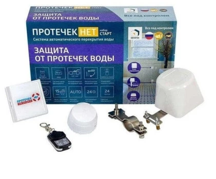 Защита от протечек. Старт ИПРо Датчик протечки воды