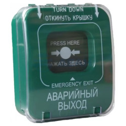                         ИОПР513/101-2 Аварийный выход (с крышкой)(зеленый)
						