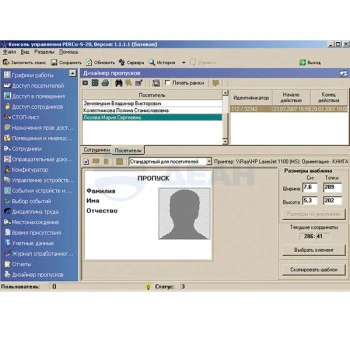 PERCo-SM14 PERCo Программное обеспечение СКД