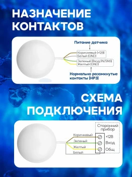 00-00137356-4 Датчик протечки воды (НРЗ).jpg