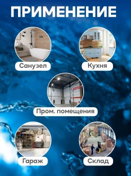 00-00137356-2 Датчик протечки воды (НРЗ).jpg