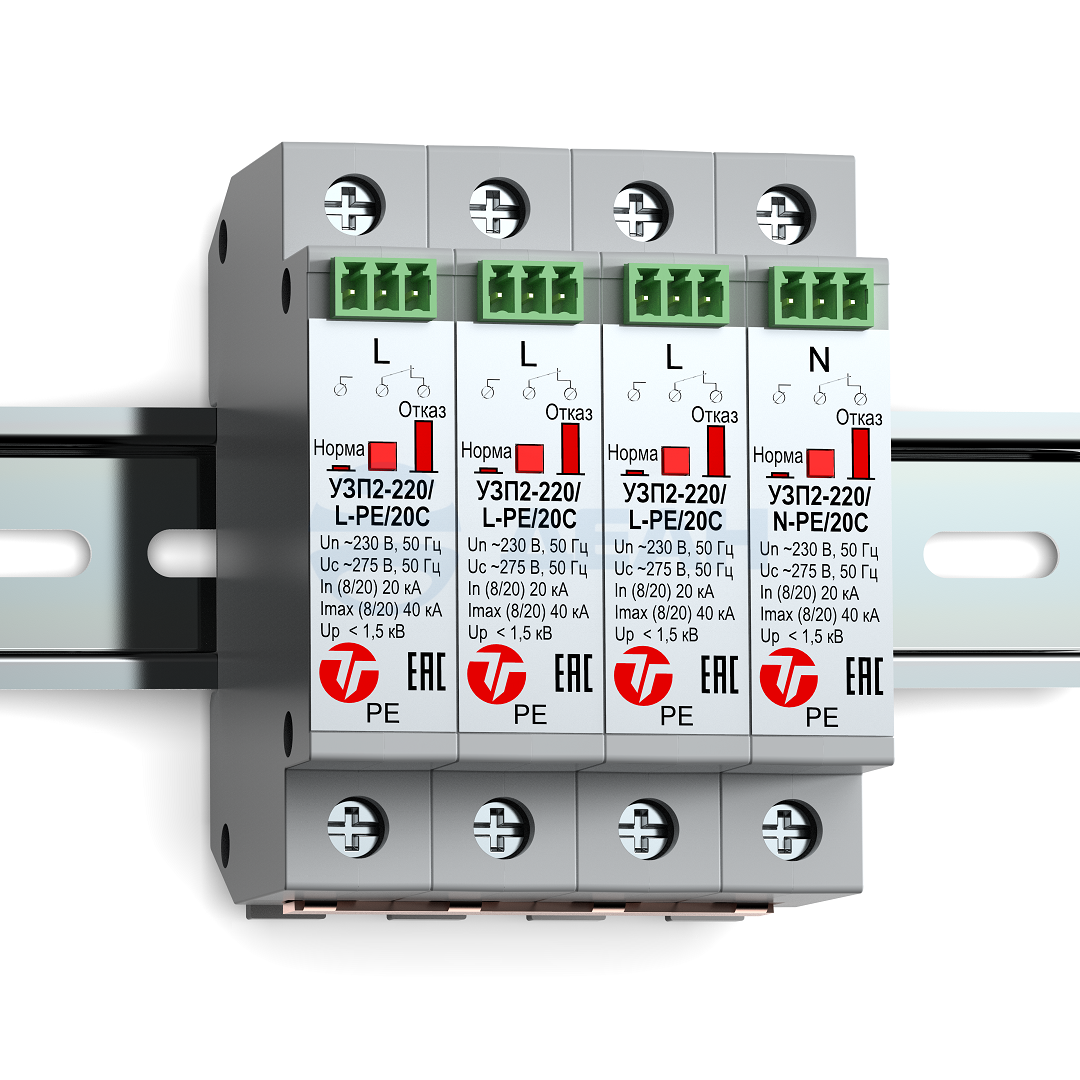           
Устройство защиты линии питания УЗП2-220К/3LN-PE/20С (Тахион) 