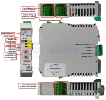 LDB-0030 Sonar Контроллер изоляторов