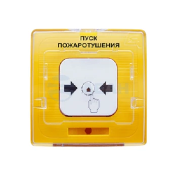 УДП 513-10 исп. 1 ПУСК ПОЖАРОТУШЕНИЯ жел.(122813) Рубеж Извещатель пожарный ручной