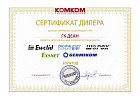 Сертифиат дилера Комком_page-0001.jpg